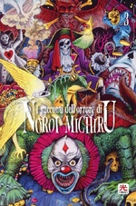 I racconti dell'orrore di Noroi Michiru Variant